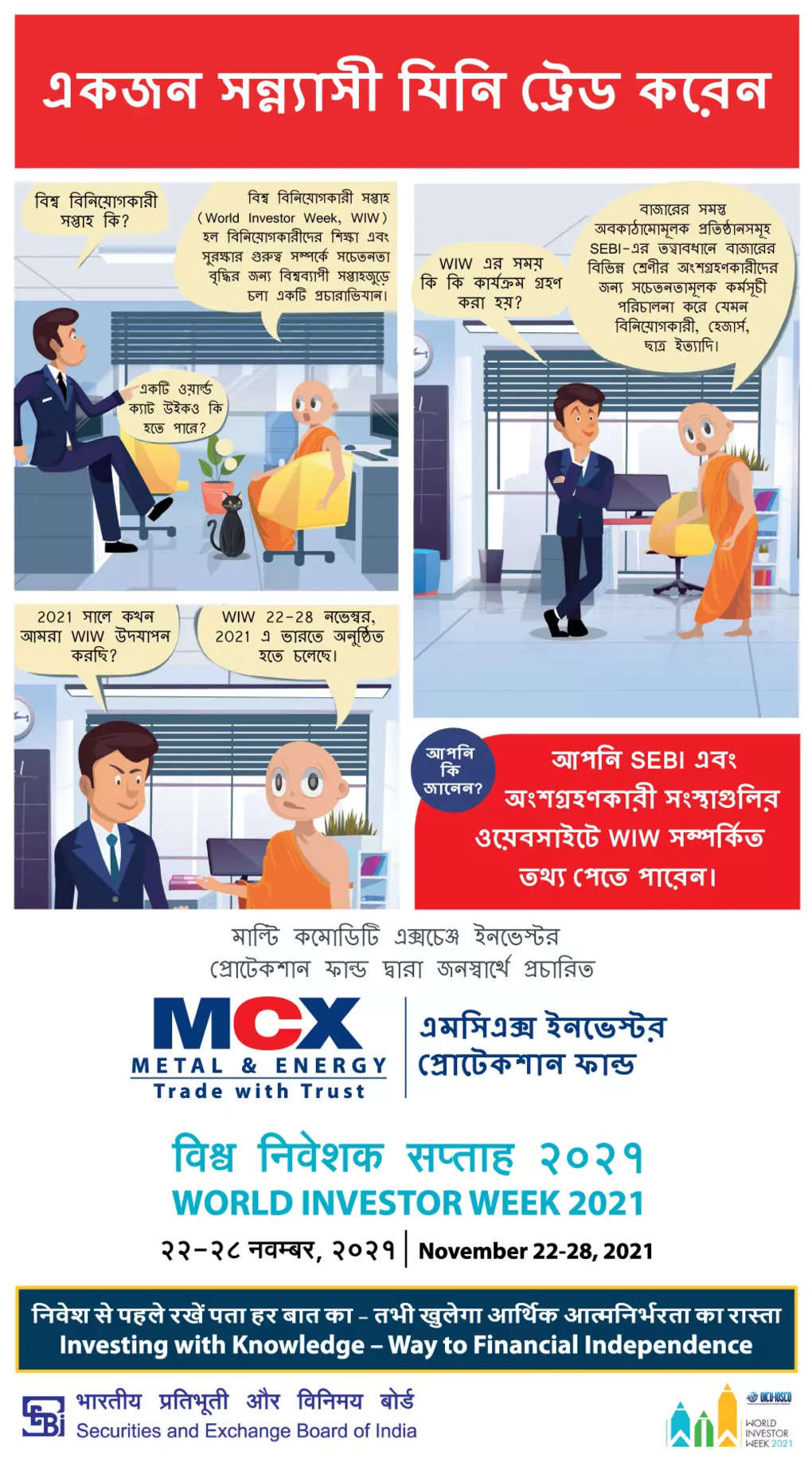 Bengali-WIW-COMIC_1000x1800