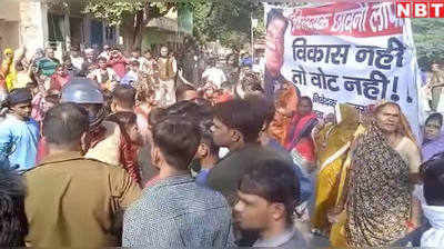 Agra News: योगी के मंत्री के विरोध में सड़क पर उतर आए लोग, विकास ना करने का लगाया आरोप