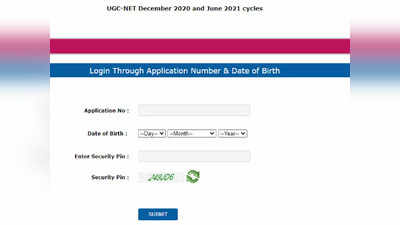 UGC NET Admit Card 2021: 24, 25 और 26 नवंबर को होने वाली परीक्षा का एडमिट कार्ड जारी, ये रहा लिंक