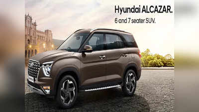 Hyundai Alcazar एसयूवी 7 सीटर Petrol AT वेरिएंट में आई, देखें कीमत और खासियत