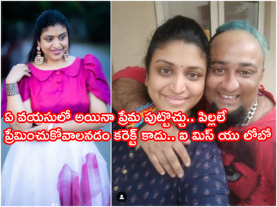 Umadevi Bigg Boss: ప్రేమకి వయసుతో సంబంధం లేదు.. ఎప్పుడైనా పుట్టొచ్చు.. లోబోతో లవ్ ట్రాక్‌పై ఉమాదేవి బోల్డ్ కామెంట్స్