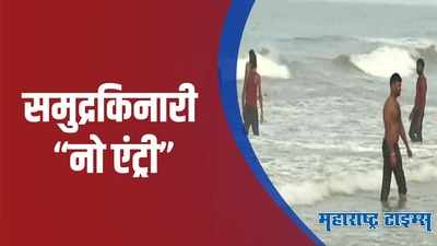 Ratnagiri : गणपतीपुळ्यात येताय? मग हे नक्की पाहा