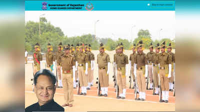 Rajasthan Home Guard Constable Jobs 2021: 8वीं पास के लिए सरकारी नौकरी, कुल 141 वैकेंसी