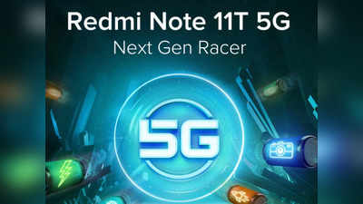 Upcoming Smartphones: Redmi Note 11T 5G समेत ये 3 धाकड़ स्मार्टफोन्स इस महीने मचाएंगे तहलका!