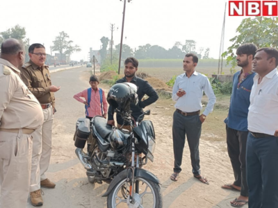 Bihar News : फाइनेंस कंपनी के कर्मी से दिनदहाड़े 1.25 लाख की लूट, दो बाइक पर सवार बदमाशों ने दिया वारदात को अंजाम