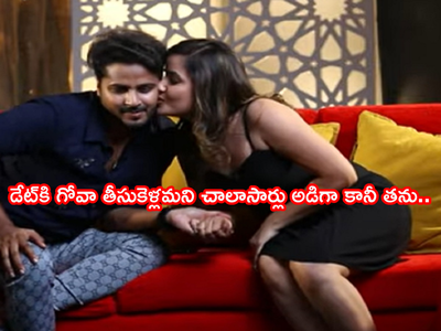 Siri Kiss: నా ఫస్ట్ కిస్ అప్పుడు.. నీతో అయితే ఇప్పుడు.. ప్రియుడితో డేటింగ్‌పై సిరి పచ్చిగా.. ఇదేం దారుణం బాబోయ్