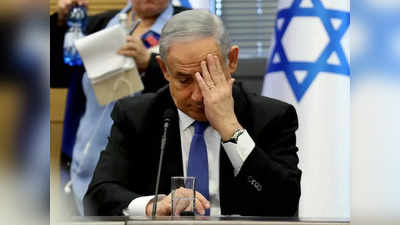 Benjamin Netanyahu: बेंजामिन नेतन्याहू की बढ़ी मुश्किलें, भ्रष्टाचार के मामले में साथी ही बन गया सरकारी गवाह