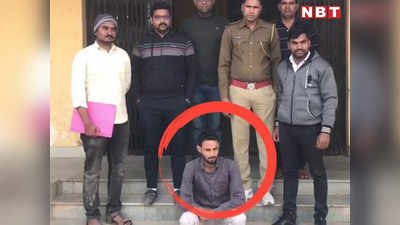 sextortion racket: मेवात की सेक्सटॉर्शन गैंग ने मुंबई के विधायक को ठगा, अश्लील वीडियो भेज रुपए हड़पे