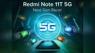 Redmi Note 11T 5G: Jio और Redmi India ने मिलाया हाथ, स्मार्टफोन के लिए किया 5G ट्रायल