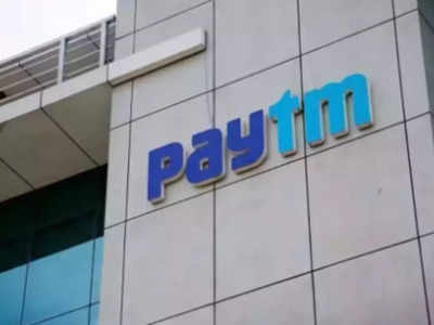 Paytm share price: 2 दिन की भारी गिरावट के बाद पेटीएम शेयरों में तेजी, जानिए लेटेस्ट रेट