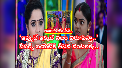 Karthika Deepam Serial ట్విస్ట్: కార్తీక్-మోనితల మధ్య అక్రమసంబంధం లేదని నిరూపించిన దీప! అభిమానులు ఎదురు చూస్తున్న ట్విస్ట్ ఇది 