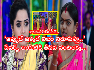 Karthika Deepam Serial ట్విస్ట్: కార్తీక్-మోనితల మధ్య అక్రమసంబంధం లేదని నిరూపించిన దీప! అభిమానులు ఎదురు చూస్తున్న ట్విస్ట్ ఇది