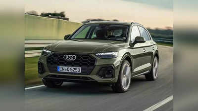 2021 Audi Q5 Facelift : आज भारतात लाँच होणार पॉवरफुल SUV, गेल्या महिन्यातच बुकिंगला सुरुवात; बघा किती असणार किंमत आणि खासियत काय?