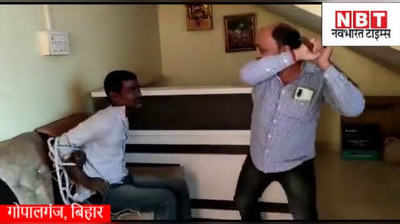 Gopalganj News : सीसीटीवी में दिख गया गोपालगंज का आईफोन वाला चोर, लोगों ने बांधकर डंडे से धुन डाला
