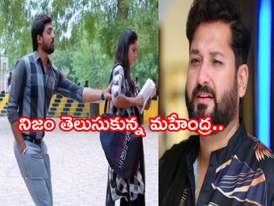 Guppedantha Manasu నవంబర్ 23 ఎపిసోడ్: బయటపడిన దేవయాని కుట్ర.. వసు, రిషిల మధ్య మరో చిలిపి సంఘటన