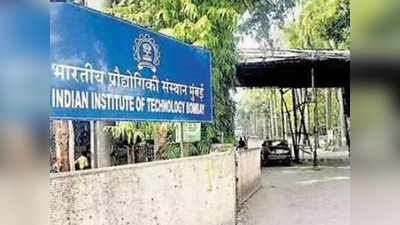 IIT मुंबईला सुप्रीम कोर्टाचा दणका; नाकारलेला प्रवेश ४८ तासांत देण्याचे आदेश