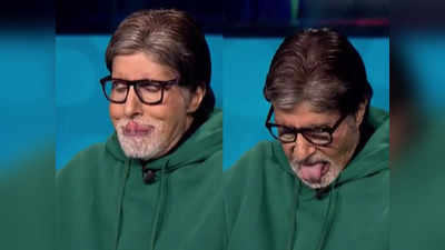 KBC 13: अमिताभ बच्चन को बच्चे ने दिया बड़ा चैलेंज, जीभ से नाक और गले छूने की कोशिश में हारे