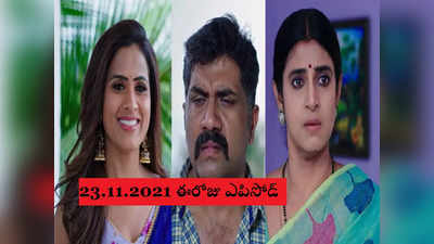 Gruhalakshmi నవంబర్ 23 ఎపిసోడ్: రేపే లాస్య, నందుల పెళ్లి.. ముహూర్తం ఫిక్స్.. దిమ్మతిరిగే షాక్ ఇచ్చిన లాస్య