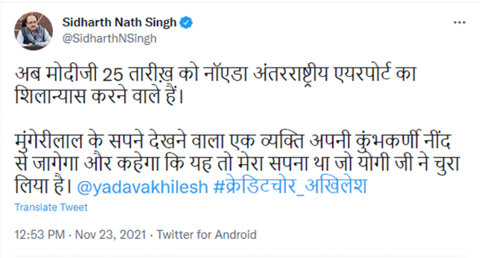 siddharth nath singh tweet