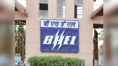 BHEL: সংস্থার কর্পোরেট অফিসে চলছে নিয়োগ, জানুন সব তথ্য