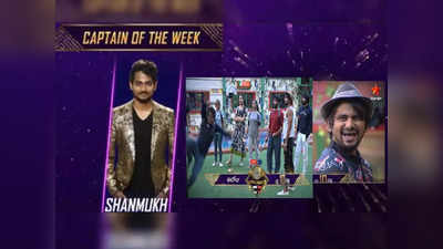 Bigg Boss 5 Telugu Captain: కాలు లేపి కిందపడ్డ షణ్ముఖ్.. రెండుసార్లు ఫెయిల్ అయినా రెండోసారి కెప్టెన్? అదెలా.!