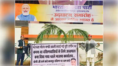 Kanpur News: एसपी पार्षद ने क्षेत्रीय कार्यालय पर लगाया बैनर... दक्षिणवासियों के अस्पताल से बना दिया कार्यालय