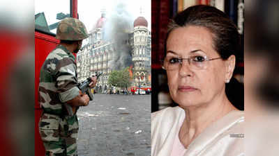 mumbai attack : सोनियाजी सांगा... मुंबईवरील हल्ल्यानंतर यूपीएने कारवाई का केली नाही?, भाजपचा हल्लाबोल