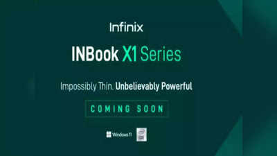 Upcoming Laptops : येतोय Infinix चा दमदार लॅपटॉप, सिंगल चार्जिंगवर देणार १३ तासांपर्यंतची बॅटरी लाईफ