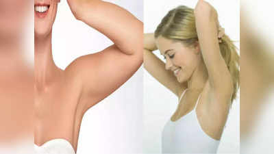 underarms creams करा काळपटपणा दूर, मिळवा कॉन्फिडन्स