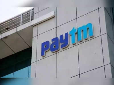 Paytmના નિરાશ રોકાણકારો માટે બે દિવસ પછી આવ્યા થોડા રાહતના સમાચાર