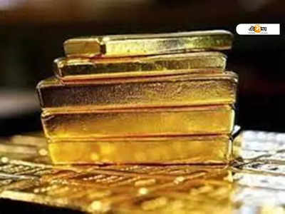 Gold Price Kolkata: বিয়ের মরশুমে একলাফে পতন সোনার দামে! জানুন আজ কত…