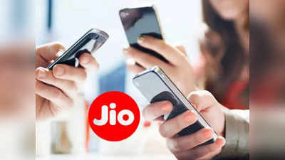 84GB डेटा और 1 साल के लिए Disney+ Hotstar फ्री, क्या आपने देखा Jio का ये सस्ता प्लान?