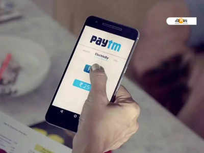 Smartphone হারিয়েছেন? যেভাবে Google Pay, Paytm অ্যাকাউন্ট ব্লক করবেন