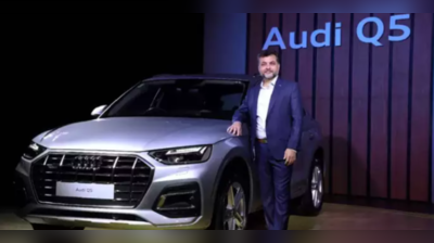 ભારતમાં લૉન્ચ થઈ Audi Q5, 6.3 સેકન્ડમાં 100 kmphની ગતિ પકડે છે