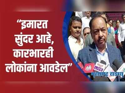 Sindhudurg : चांगलं काम केलं तर तुम्हीही पुढे जाऊ शकता,राणेंनी पंचायत समिती सदस्यांना दिला मंत्र