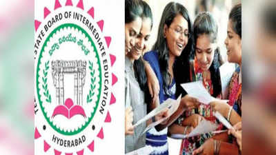 TS Inter Exams: టీఎస్‌ ఇంటర్‌ విద్యార్థులకు గుడ్‌న్యూస్.. పరీక్షలపై కీలక నిర్ణయం.. మోడల్‌ పేపర్లు ఇలా డౌన్‌లోడ్‌ చేసుకోండి