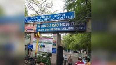 हिंदूराव अस्पताल में हड़ताल जारी, रेजिडेंट डॉक्टरों ने कहा- सैलरी नहीं मिलने तक काम पर नहीं लौटेंगे