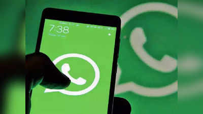 WhatsApp Alert : वेळीच व्हा सावध, WhatsApp सारखे दिसणारे App करू शकते तुमचे मोठे  नुकसान