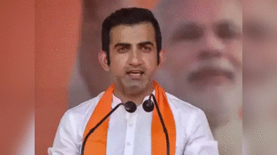 Gautam Gambhir News: गौतम गंभीर को ISIS कश्मीर ने ई-मेल पर दी जान से मारने की धमकी, जांच में जुटी दिल्ली पुलिस, सुरक्षा बढ़ाई गई