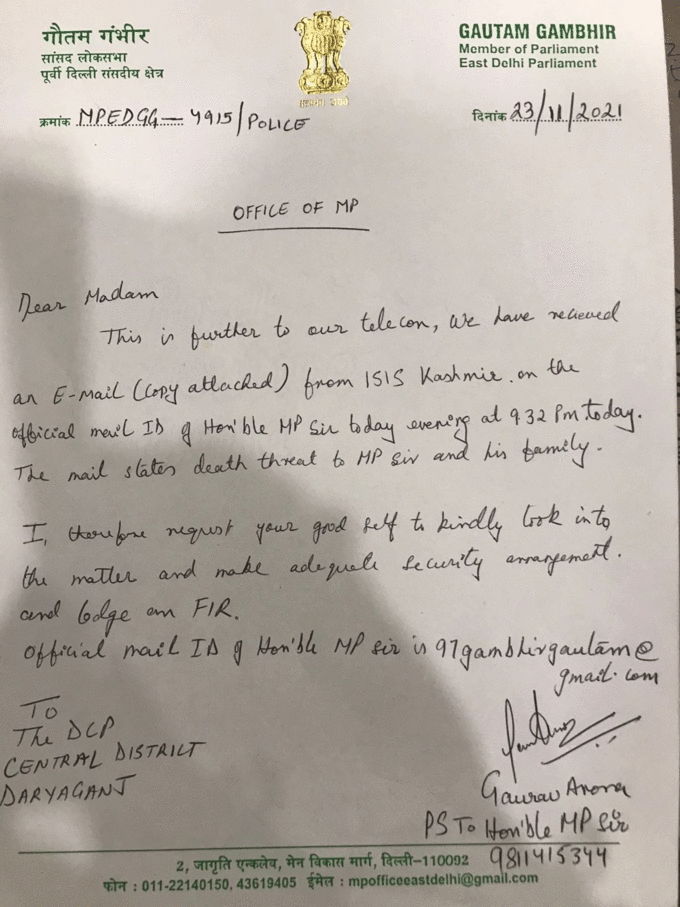दिल्ली पुलिस को लिखी गई गौतम गंभीर की चिट्ठी