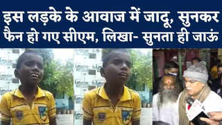 Dharmendra Das Video : माई सेल्फ धर्मेंद्र दास महंत.... इतना सुनते ही इस लड़के का दीवाना हो गए सीएम भूपेश बघेल
