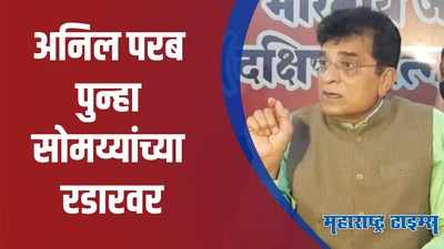 नारायण राणे यांच्या बंगल्याबाबत नेमके काय म्हणाले किरीट सोमय्या?