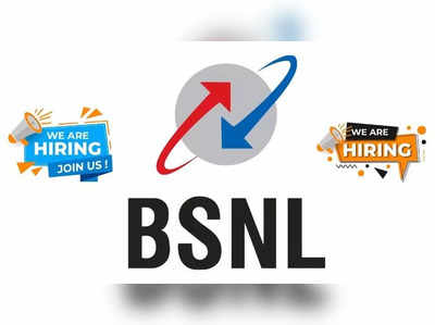 BSNL ನಿಂದ ಉದ್ಯೋಗಾವಕಾಶ: ಆನ್‌ಲೈನ್‌ ಅರ್ಜಿ ಆಹ್ವಾನ