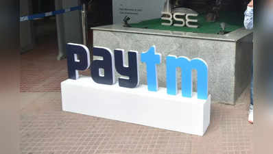 Paytm Share: બે દિવસમાં સ્થિતિ સુધરી, શેરની કિંમતમાં 37%નો ઉછાળો