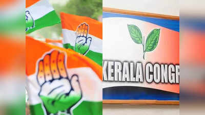 പാലായിലെ തര്‍ക്കം തെരുവിലേയ്ക്ക്; കോൺഗ്രസും കേരള കോൺഗ്രസും നേര്‍ക്കുനേര്‍, വീഡിയോ കാണാം