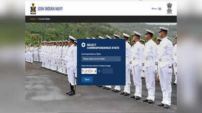 Indian Navy Admit Card 2021: भारतीय नौसेना में 2800 रिक्तियों के लिए एडमिट कार्ड जारी, ये रहा link