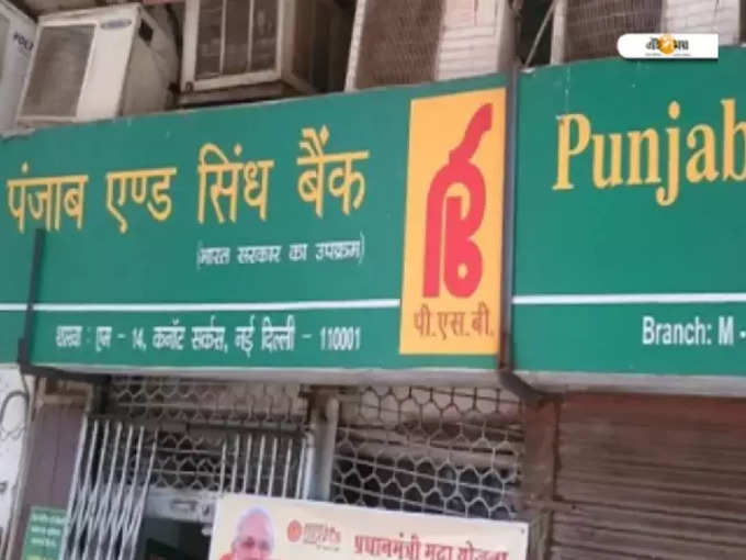 Punjab & Sind Bank