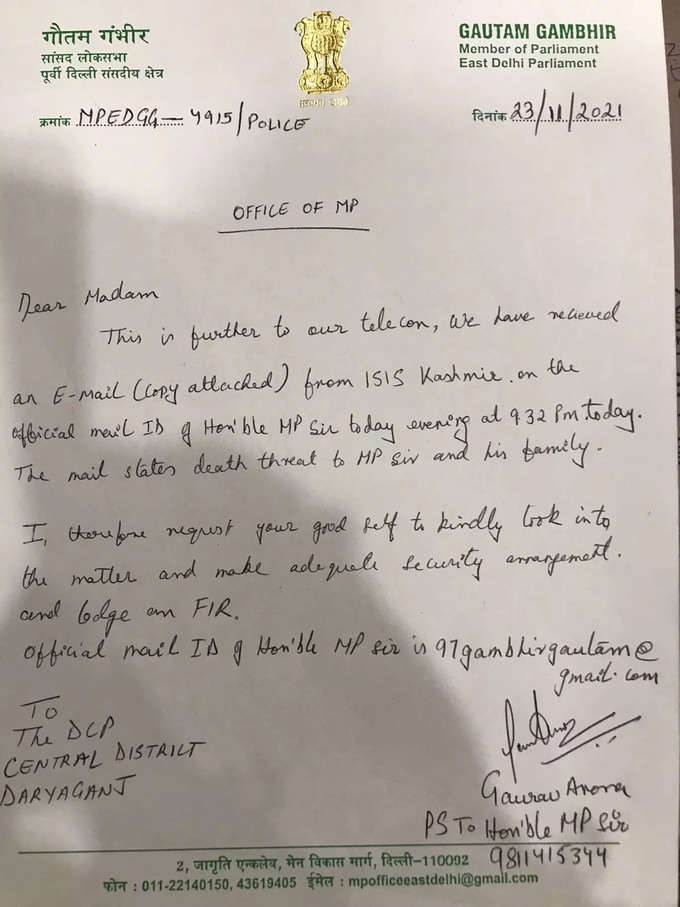 gambhir letter