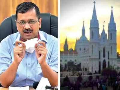 दिल्ली के CM केजरीवाल का ऐलान, मुख्यमंत्री तीर्थ यात्रा योजना में देश की फेमस चर्च भी होगा शामिल