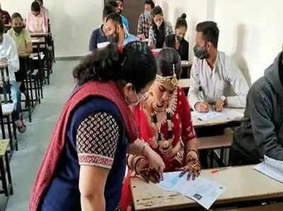गुजरात: दुल्हन के जोड़े में पहुंची परीक्षा देने, कहा- शादी से जरूरी है शिक्षा